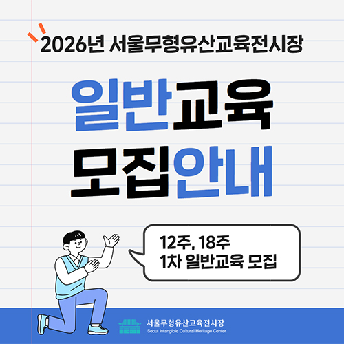 2025년 소목장(가구) 공개행사 안내